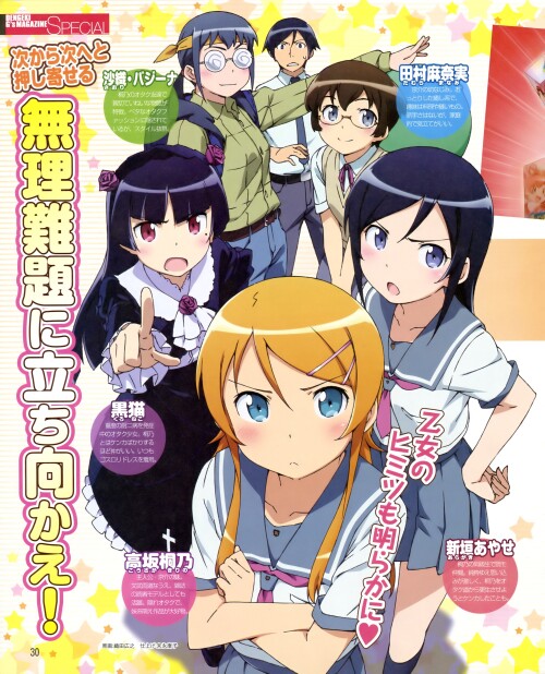 yande.re-164379-aragaki_ayase-dress-gokou_ruri-gothic_lolita-kanzaki_hiro-kousaka_kirino-lolita_fashion-makishima_saori-megane-pantyhose-seifuku-tamura_manami.jpg