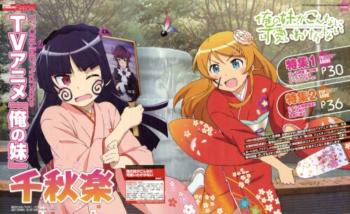 yande.re-166492-gokou_ruri-kimono-kousaka_kirino-ore_no_imouto_ga_konnani_kawaii_wake_ga_nai-yokoi_masashi.jpg