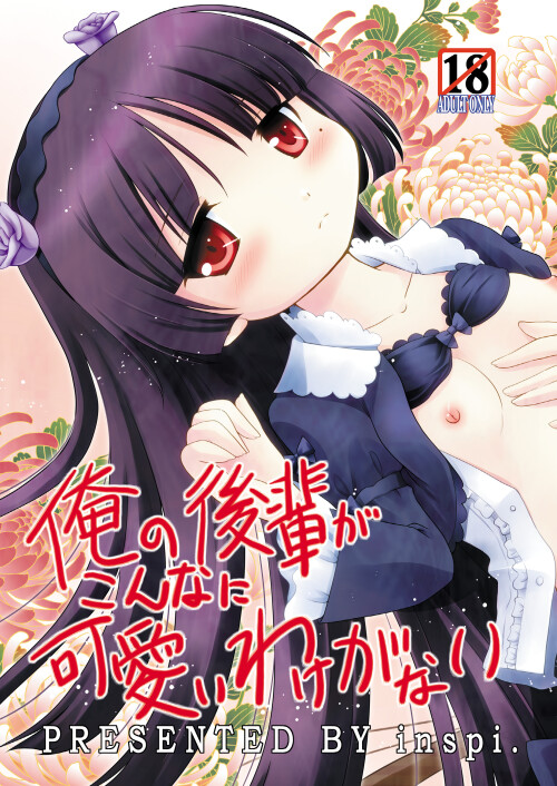 yande.re-166830-bra-breasts-gokou_ruri-inspi.-izumi_rin-loli-nipples-open_shirt-ore_no_imouto_ga_konnani_kawaii_wake_ga_nai.jpg