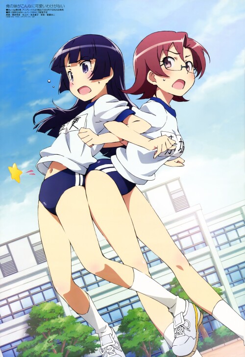 yande.re-180248-akagi_sena-buruma-gokou_ruri-gym_uniform-megane-ore_no_imouto_ga_konnani_kawaii_wake_ga_nai-yokoi_masashi.jpg
