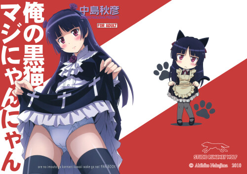 yande.re-182416-gokou_ruri-gothic_lolita-lolita_fashion-nakajima_akihiko-ore_no_imouto_ga_konnani_kawaii_wake_ga_nai-pantsu-studio_runaway_wolf-thighhighs.jpg