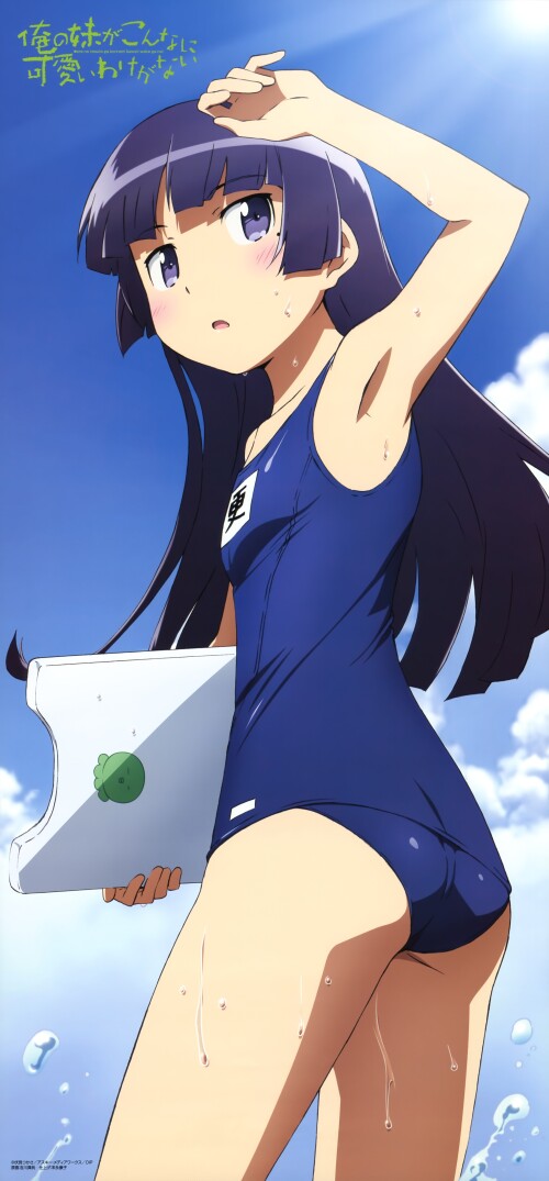 yande.re-182789-gokou_ruri-ore_no_imouto_ga_konnani_kawaii_wake_ga_nai-school_swimsuit-stick_poster-swimsuits-yoshikawa_maho.jpg