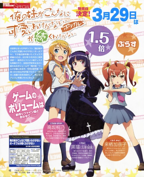 yande.re-203685-gokou_ruri-kawakami_tetsuya-kousaka_kirino-kurusu_kanako-ore_no_imouto_ga_konnani_kawaii_wake_ga_nai-seifuku-stitchme.jpg