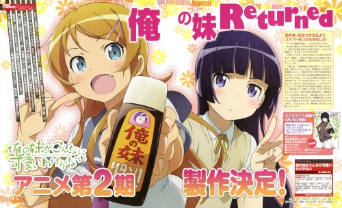 yande.re-213012-gokou_ruri-kousaka_kirino-ore_no_imouto_ga_konnani_kawaii_wake_ga_nai-seifuku-watanabe_keisuke.jpg