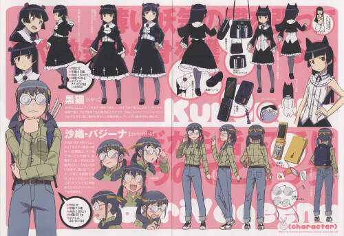 yande.re-213286-crease-gokou_ruri-kanzaki_hiro-makishima_saori-megane-ore_no_imouto_ga_konnani_kawaii_wake_ga_nai-screening.jpg