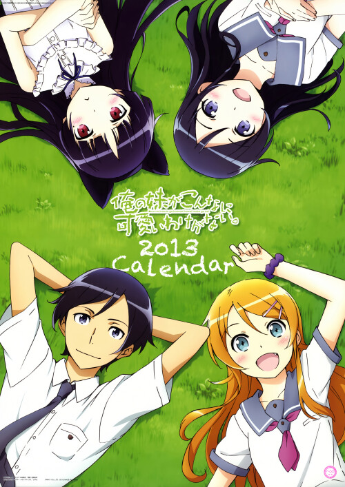 yande.re-230305-aragaki_ayase-calendar-gokou_ruri-kousaka_kirino-kousaka_kyousuke-ore_no_imouto_ga_konnani_kawaii_wake_ga_nai-seifuku-yoshikawa_maho.jpg
