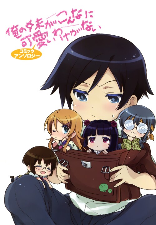 yande.re-233537-chibi-gokou_ruri-kasuga_souichi-kousaka_kirino-kousaka_kyousuke-makishima_saori-megane-seifuku-tamura_manami.jpg