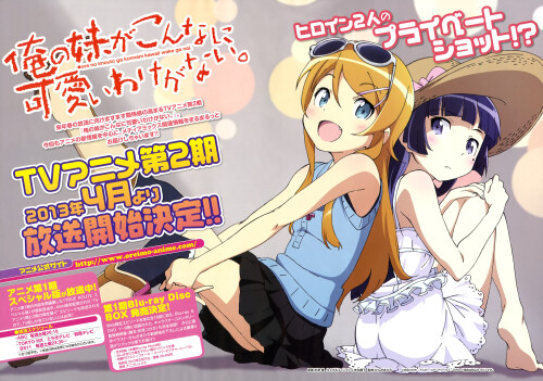 yande.re-234892-dress-gokou_ruri-kousaka_kirino-ore_no_imouto_ga_konnani_kawaii_wake_ga_nai-summer_dress-yonezawa_masaru.jpg