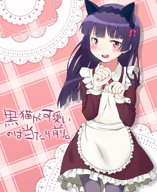 yande.re-256779-animal_ears-gokou_ruri-maid-ore_no_imouto_ga_konnani_kawaii_wake_ga_nai-pantyhose-yoshika_kia3123bab3cea5d7cbaef.jpg
