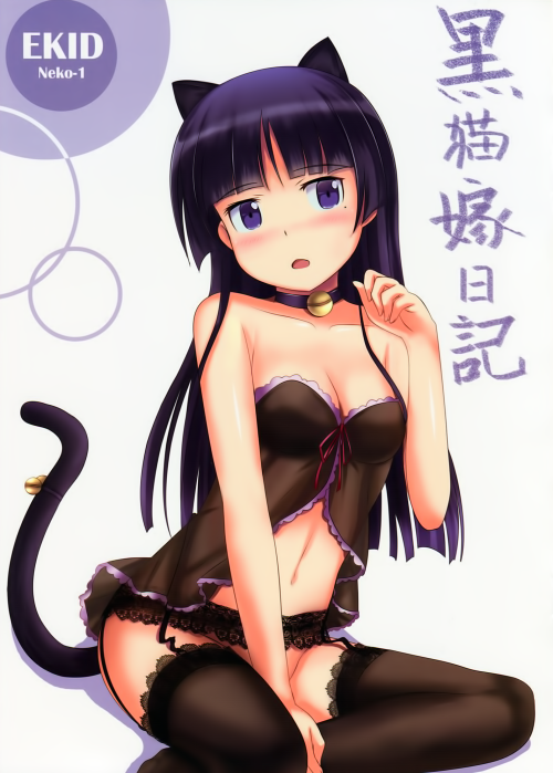 yande.re-267820-animal_ears-cleavage-edogawakid-garter_belt-gokou_ruri-lingerie-nekomimi-nopan-ore_no_imouto_ga_konnani_kawaii_wake_ga_nai-stockings-tail-thighhighs_2d5f70dd46be53145.png
